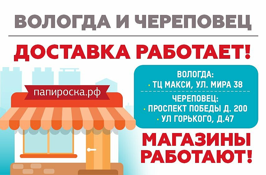 Интернет Магазин Макси Череповец
